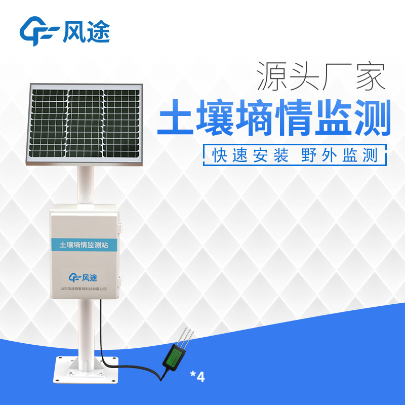 土壤墑情速測(cè)儀，專(zhuān)門(mén)用于測(cè)量土壤墑情的科學(xué)儀器