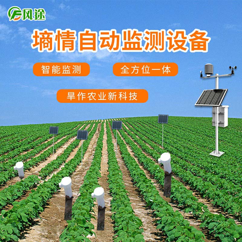 智墑土壤墑情監(jiān)測儀是什么樣的設(shè)備？