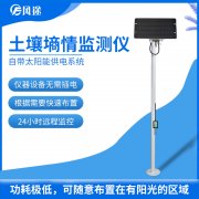 土壤墑情速測儀有何產品特色？
