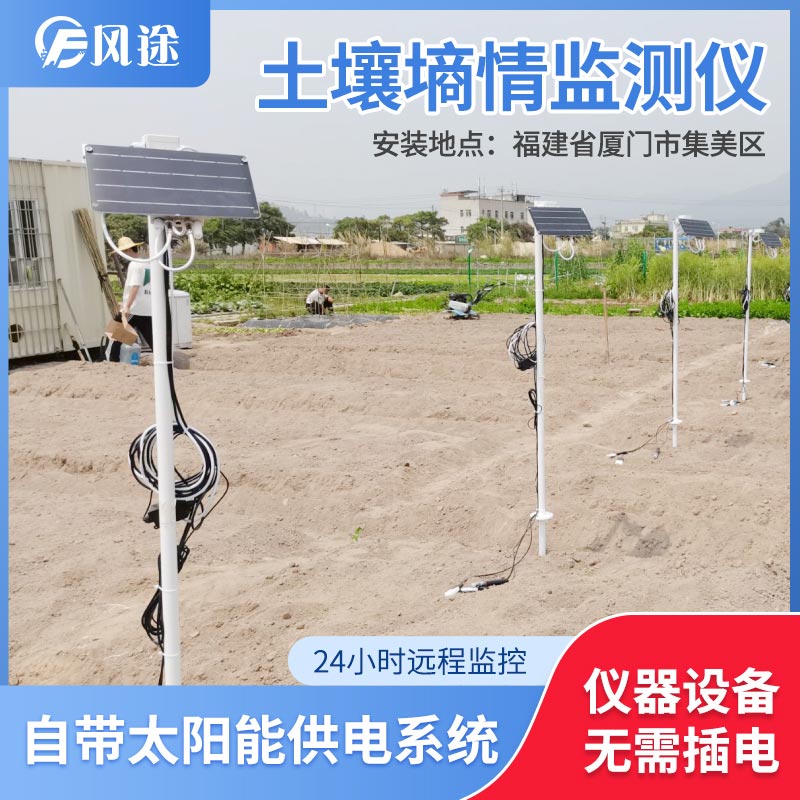 保墑、驗墑怎么少得了墑情監測系統？